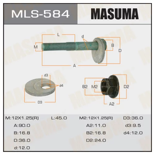    MASUMA -.    MAZDA MLS584