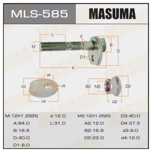    MASUMA -.    Toyota MLS585 MASUMA