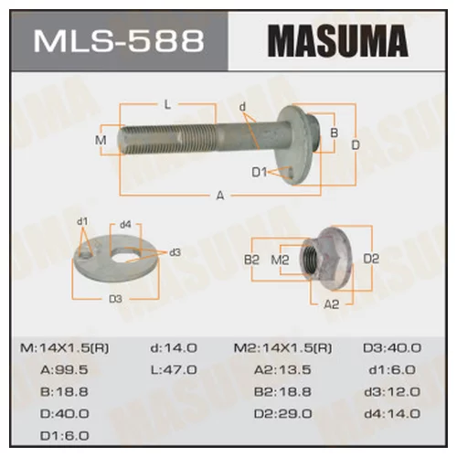    MASUMA -.    SUZUKI MLS588