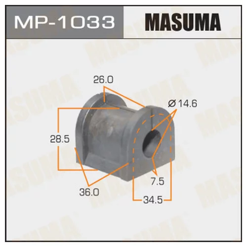   MASUMA  /REAR /AIRTREK/CU2W  -2. MP-1033