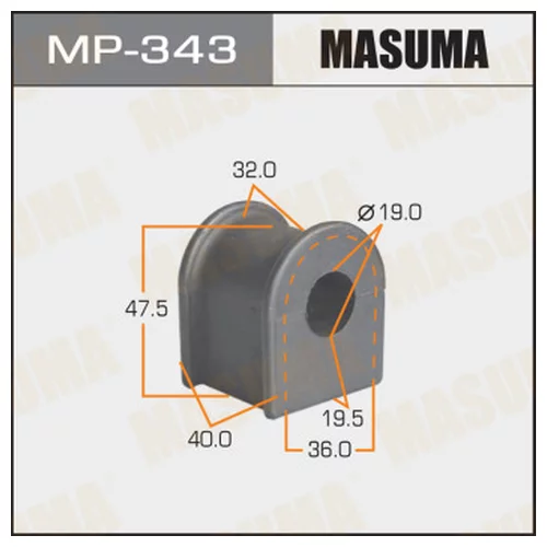   MASUMA  /REAR/ MARK II JZX100 .. TOU, TOUS   -2. MP-343