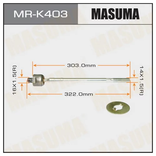   MASUMA  HY, KIA MRK403