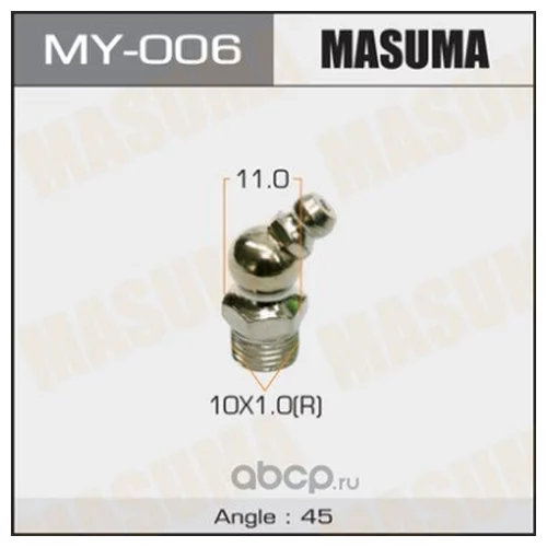  MASUMA M10X1 -45 MY-006