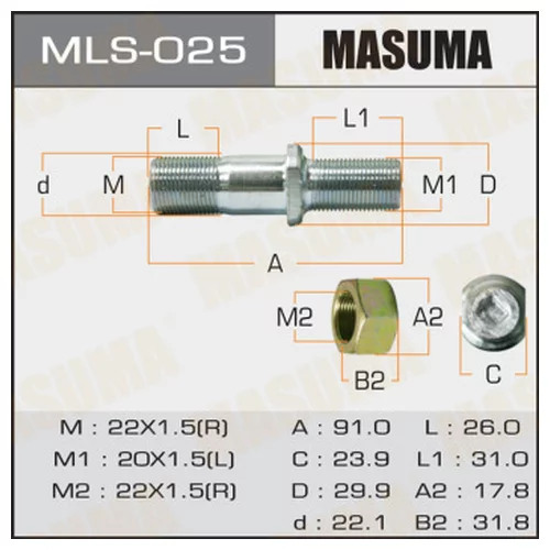    MASUMA  OEM_MC802140  FUSO  FRONT,REAR/L mls-025