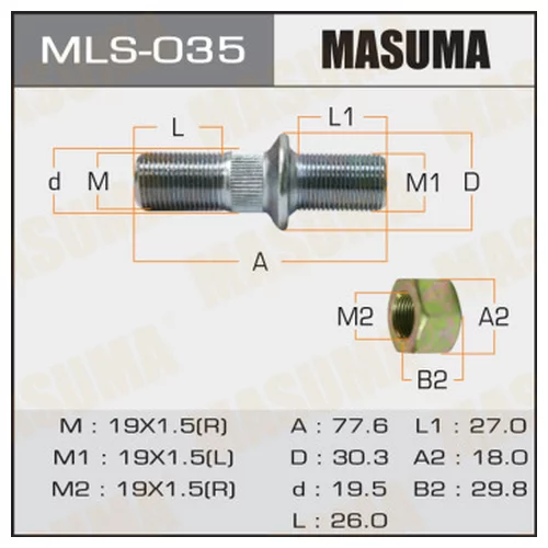    MASUMA  OEM_MC869237  CANTER  REAR/L mls-035