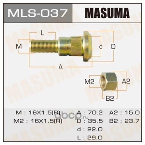     MASUMA  TITAN  REAR/R mls-037