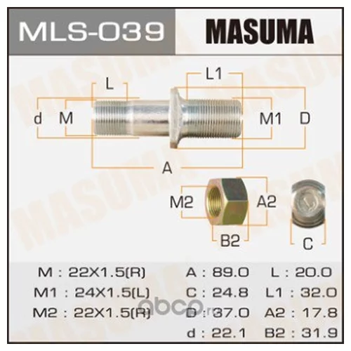     MASUMA  FORWARD  REAR/L mls-039