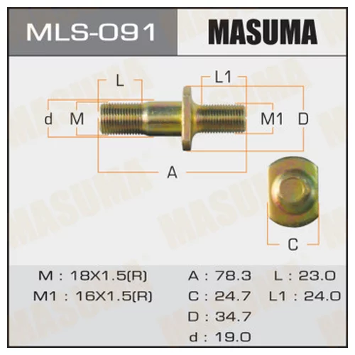     MASUMA  OEM_5-42331-012-3 ISUZU mls-091