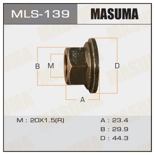  MASUMA   OEM_90179-20020 TOYOTA RH mls-139