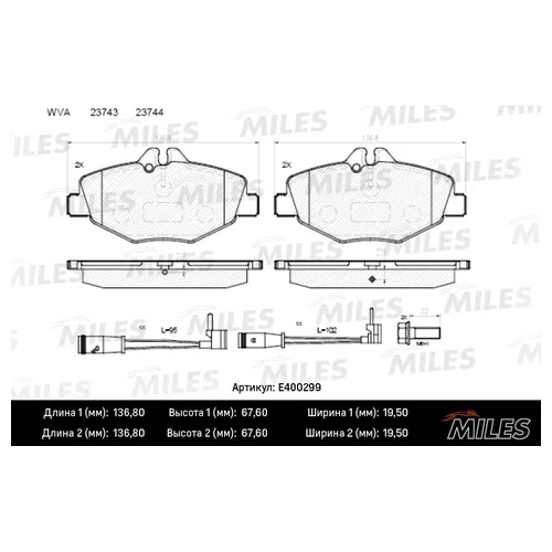   (  LOW-METALLIC)  (MB W211 02)  (  + ) E400299 E400299