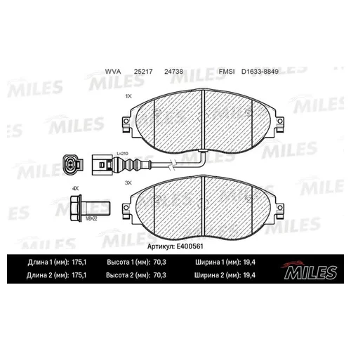   SKODA OCTAVIA 12-/VW GOLF 12-/PASSAT 14-  E400561 E400561