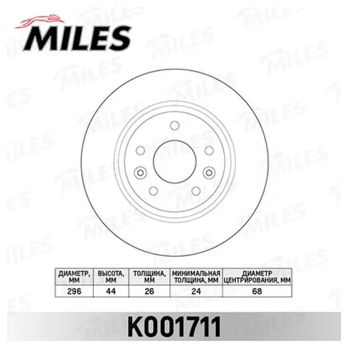   NISSAN QASHQAI/X-TRAIL 14-  (TRW DF6786) K001711 K001711