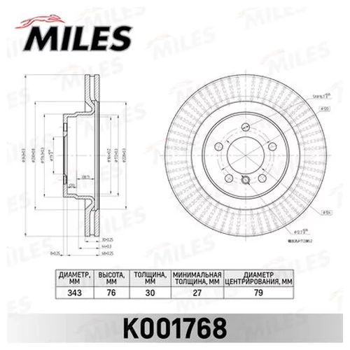   LAND ROVER RANGE ROVER 3.0-4.4 02-  D=344. K001768