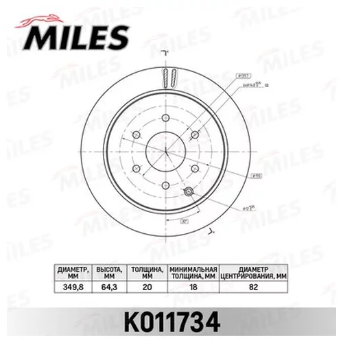   NISSAN PATROL Y62 10-/INFINITI QX56 10-  K011734