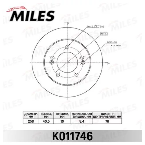   HYUNDAI IX20/KIA VENGA 10-  D=258. K011746