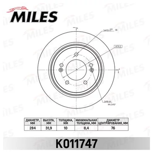   HYUNDAI GRANDEUR 11-/KIA OPTIMA 12-  D=284. K011747