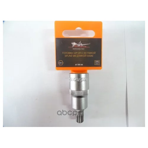  1/2 DR   SPLINE M9  55 ATBS60