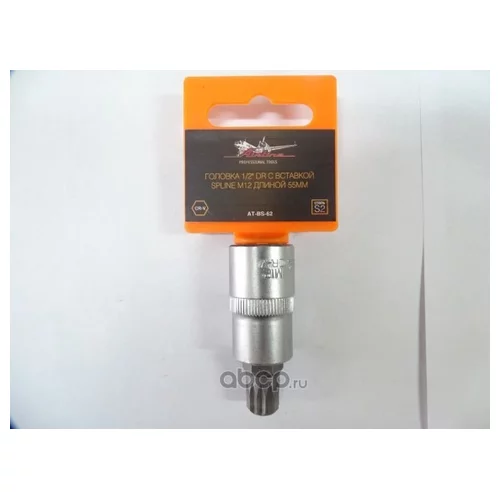  1/2 DR   SPLINE M12  55 ATBS62