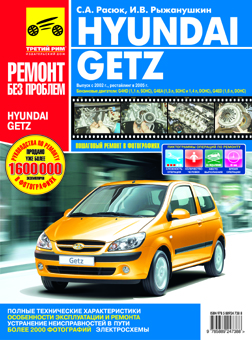    HY GETZ   2005    ,    978-5-88924-011-2