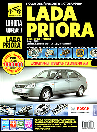    LADA PRIORA. , , .   2007 .,    978-5-91770-086-1