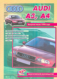    AUDI A3, A4,  1994 ., /,   5-8069-0105-