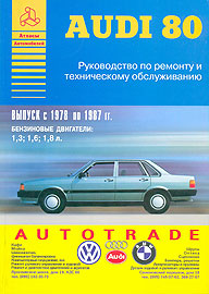    AUDI 80,  1978  1987 ., ,    5-8245-0029-0