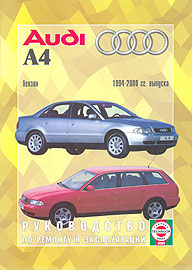    AUDI A4,  1994  2000 ., ,   5-2748-0107-2