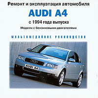    AUDI A4,  1994 ., ,  CD-ROM,   