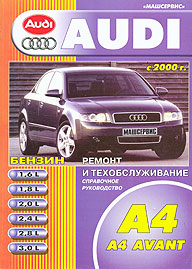    AUDI A4,  2000 ., ,   5-47311-635-3