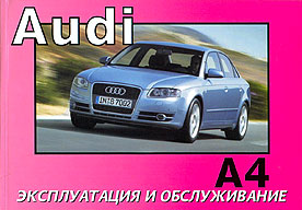    AUDI A4,  2004 . 