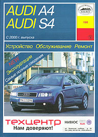    AUDI A4/S4,  2000 ., /,   5-89744-090-5