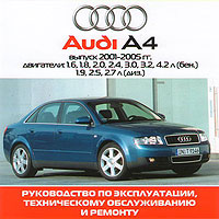    AUDI A4,  2001  2005 ., /,  CD-ROM,   