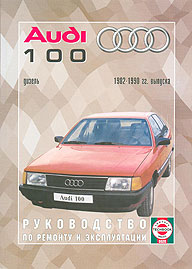    AUDI 100,  1982  1990 ., ,   5-2748-0079-3