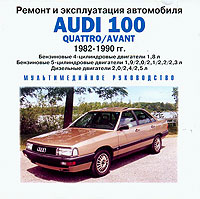    AUDI 100,  1982  1990 ., /,  CD-ROM,    