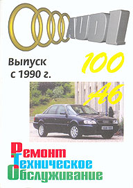    AUDI 100/A6,  1990  1994 ., /,   5-47311-253-4