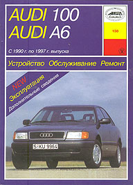    AUDI 100/A6,  1990  1997 ., /,   5-89744-014-X