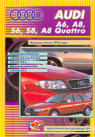    AUDI A6, A8,  1994 ., /,   5-8069-0017-7