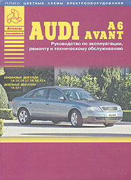    AUDI A6,  1997 ., /,    5-8245-014-3