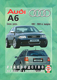    AUDI A6,  1997  2004 ., /,   985-455-024-9