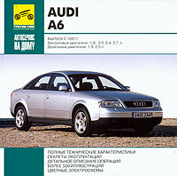    AUDI A6,  1997 ., /,    ,  CD-ROM,    