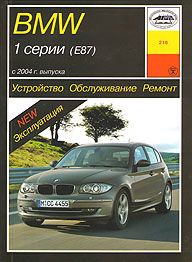    BMW 1,  2004 ., /,   978-5-89744-116-7