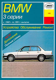    BMW 3,  1982  1994 ., /,   5-89744-012-3