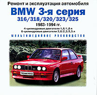    BMW 3,  1983  1994 ., ,  CD-ROM,   