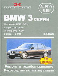    BMW 3,  1989  1999 ., /,    951-96094-5-8