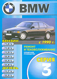    BMW 3,  1990 ., /,   5-47311-836-4