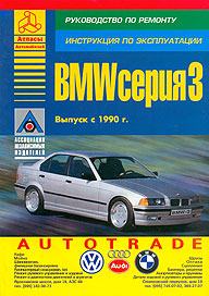    BMW 3,  1990 ., /,    5-8245-0105-X