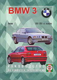    BMW 3,  1991  1997 ., ,   5-2748-0102-1