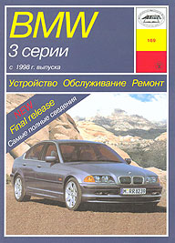    BMW 3,  1998 ., /,   5-89744-031-X