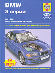    BMW 3,  1998  2003 ., ,    5-93392-078-9