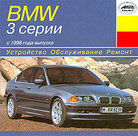    BMW 3,  1998 ., /,  CD-ROM,   